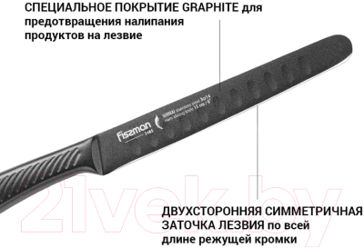 Нож Fissman Shinai 2485