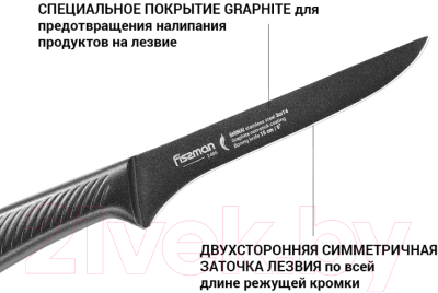 Нож Fissman Shinai 2486