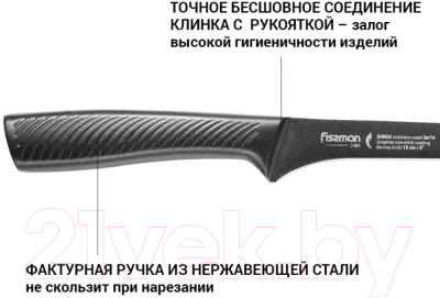 Нож Fissman Shinai 2486