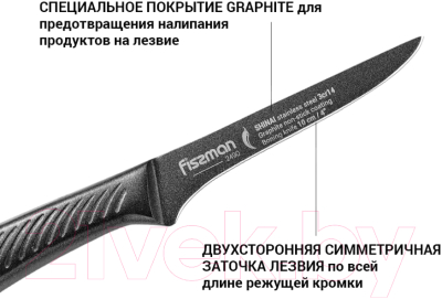 Нож Fissman Shinai 2490