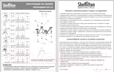 Журнальный столик Sheffilton SHT-S100/ЛДСП 60