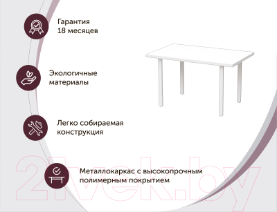Обеденный стол Millwood Прага Л18 130x80 (дуб табачный крафт/металл черный)