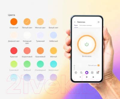 Умная лампа Яндекс YNDX-00017