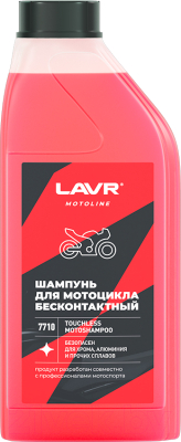 Мотошампунь Lavr Motoline / Ln7710 - фото