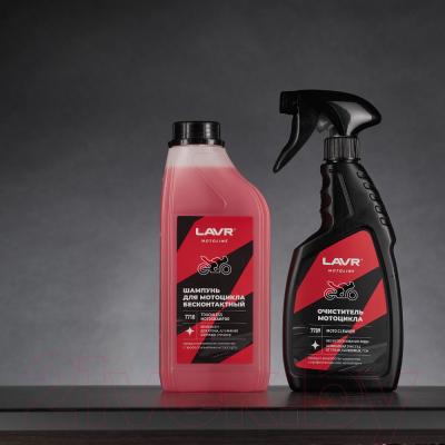 Мотошампунь Lavr Motoline / Ln7710
