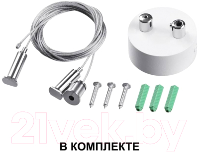 Светильник линейный Novotech Iter 358875