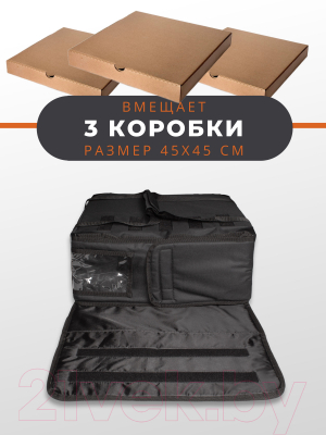 Термосумка Зубрава СТДП4515