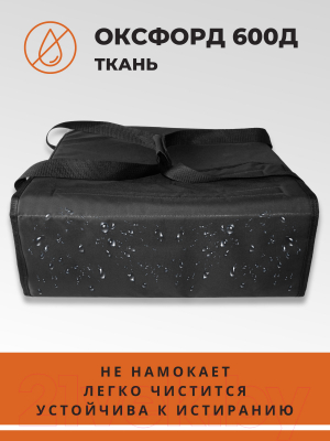 Термосумка Зубрава СТДП4515