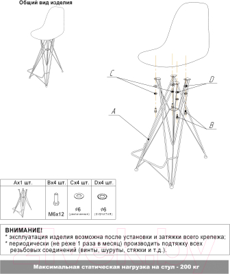 Стул барный Sheffilton SHT-ST35/S66-1 (тихий океан/черный муар)
