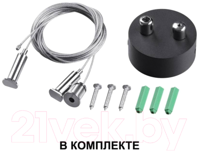 Светильник линейный Novotech Iter 358870