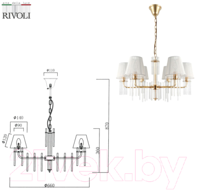 Люстра Rivoli Lilith 1039-306 / Б0054947