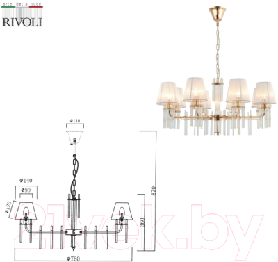 Люстра Rivoli Lilith 1039-308 / Б0054948
