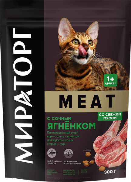 Сухой корм для кошек Мираторг Meat для взрослых старше 1 года с сочным ягненком / 1010021090 - фото