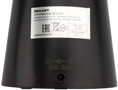 Ультразвуковой отпугиватель Rexant От мух и других насекомых / 71-0051