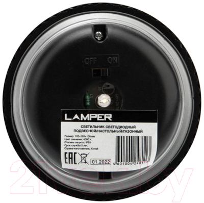 Светильник уличный Lamper 602-1007