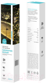 Фонарь уличный Lamper Одуванчик малый 602-1008