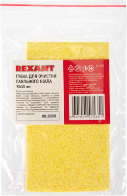 Губка для очистки паяльного жала Rexant 12-0191
