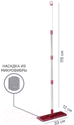 Набор для уборки Rosenberg R-800055