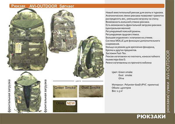 Рюкзак туристический Ordka Sorvaer / RDK 363