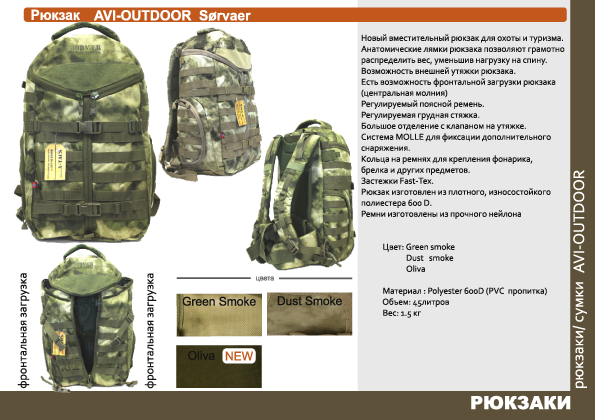 Рюкзак туристический Ordka Sorvaer / RDK 663