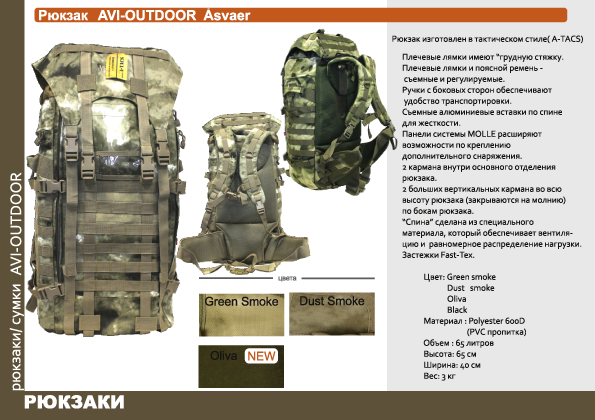 Рюкзак туристический Ordka Asvaer / RDK 366