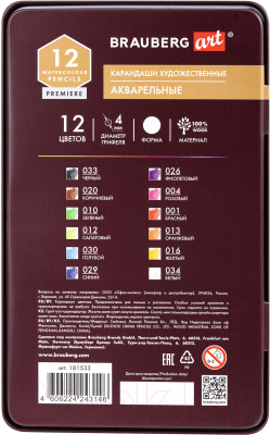 Набор акварельных карандашей Brauberg Art Premiere / 181533