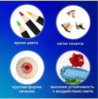 Набор цветных карандашей Brauberg Art Classic / 181539