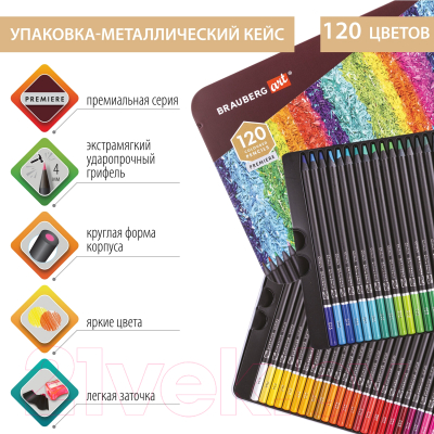 Набор цветных карандашей Brauberg Art Premiere / 181692