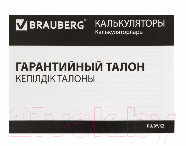 Калькулятор Brauberg Extra-14-BK / 250474