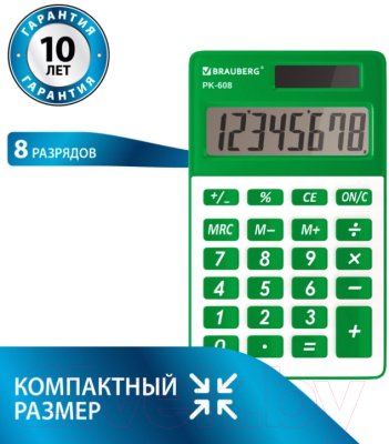 Калькулятор Brauberg PK-608-GN / 250520