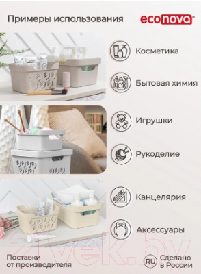 Ящик для хранения Econova Luxe / 433205434