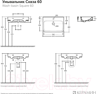 Умывальник Керамин Сквэа 60 (с отверстием)