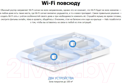 Комплект беспроводных маршрутизаторов Mercusys Halo H30G