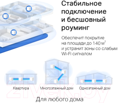 Комплект беспроводных маршрутизаторов Mercusys Halo H30G