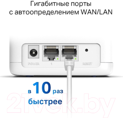 Комплект беспроводных маршрутизаторов Mercusys Halo H30G