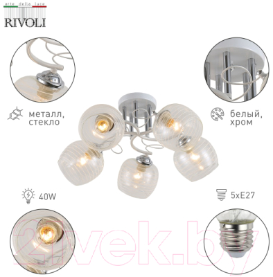 Люстра Rivoli Estefany 9131-305 / Б0054743