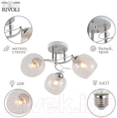 Люстра Rivoli Estefany 9131-303 / Б0054741