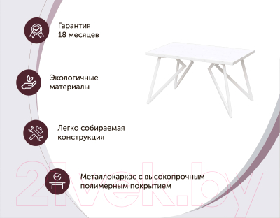 Обеденный стол Millwood Женева Л18 130x80 (белый/металл белый)