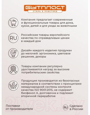 Контейнер для хранения Econova Кристалл / 431249301