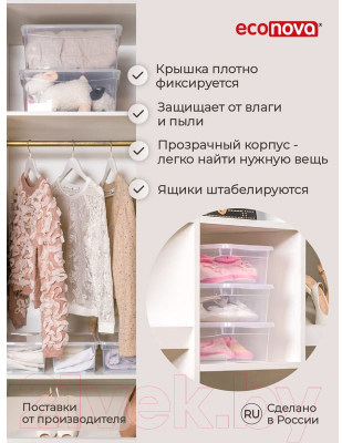 Контейнер для хранения Econova Кристалл / 431249301