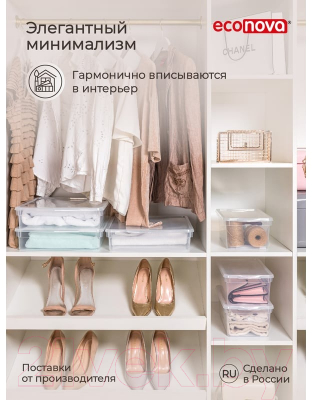 Контейнер для хранения Econova Кристалл / 431265801