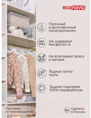 Контейнер для хранения Econova Кристалл / 433204601