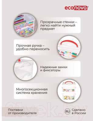 Контейнер для хранения Econova Art box / 43123920151