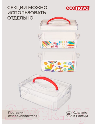 Контейнер для хранения Econova Art box / 43123920151