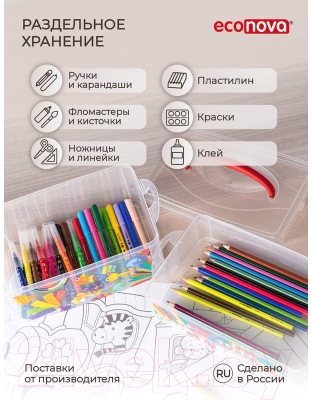 Контейнер для хранения Econova Art box / 43123920151