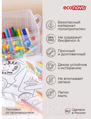 Контейнер для хранения Econova Art box / 43123920151