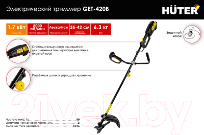 Триммер электрический Huter GET-420B (70/1/35)