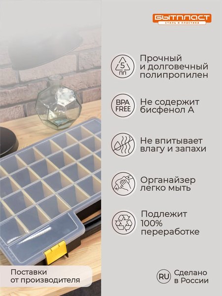 Органайзер для инструментов Бытпласт 433240511