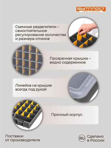Органайзер для инструментов Бытпласт 433240511