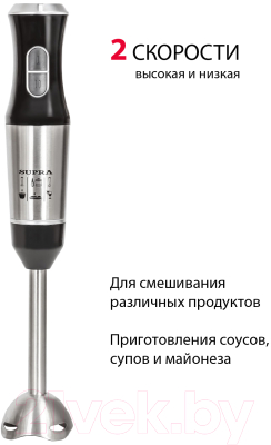 Блендер погружной Supra HBS-798